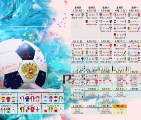 开云体育平台APP-逆转的宿命，2026世界杯B组，瑞士的钢铁意志与费利克斯的致命一击